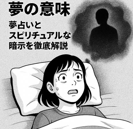 他人が人を殺している夢の意味。夢占いとスピリチュアルな暗示を徹底解説