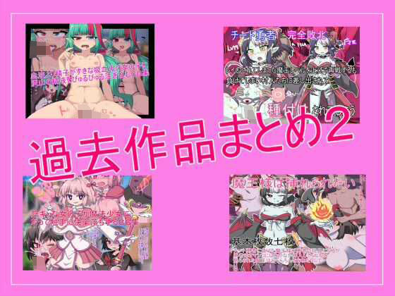 【拘束】過去作品詰め合わせお得セット2｜-