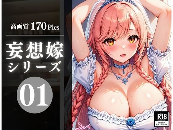 【辱め】会社の後輩で可愛い美女がいる。毎晩嫁にして犯したいと思っているんだが・・・｜-