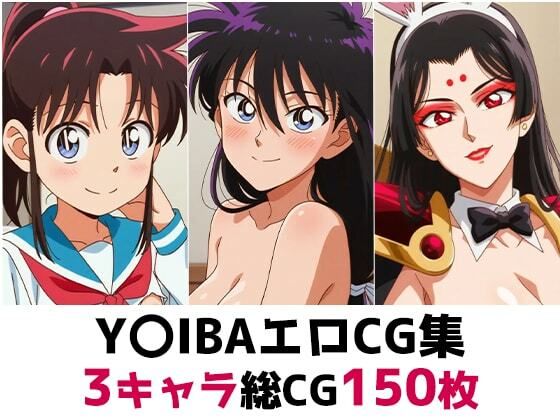 【辱め】Y〇IBA総集編エロCG集｜-