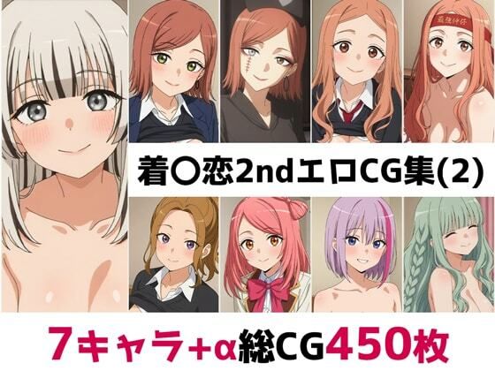 【辱め】着〇恋2nd総集編エロCG集（2）｜-