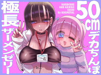 【拘束】オトコの娘の長ちんぽにずっぷりハマったむっつりスケベOLのアクメな末路｜-