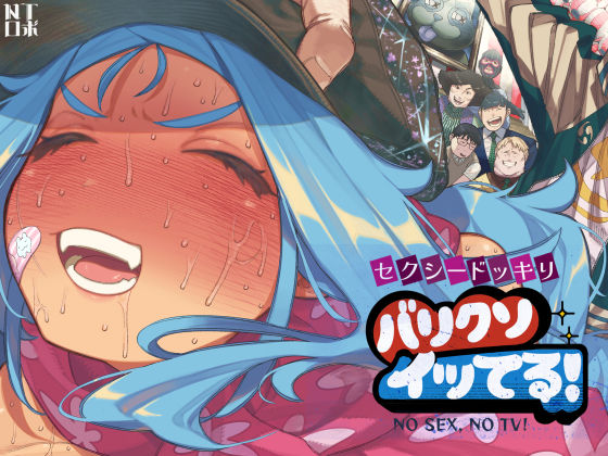 【人妻・主婦】セクシードッキリ バリクソイッてる！｜-