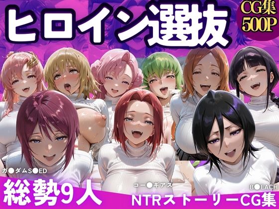 【辱め】ヒロイン選別-パパ活女子はおじさんテクに堕とされる-｜-