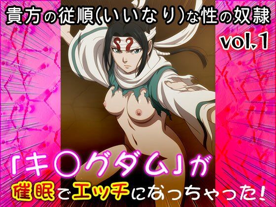 【ファンタジー】【同人CG集】キ○グダム 1｜-