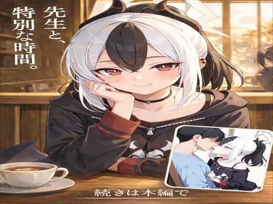 【イラスト・CG集】先生と、特別な時間｜-