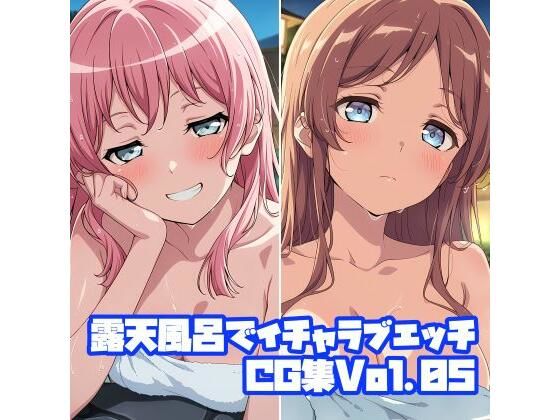 【巨乳】露天風呂でイチャラブエッチCG集Vol.05｜-