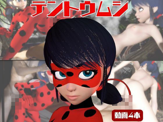 【動画・アニメーション】【動画4本】テントウムシ娘と楽しむ黒人ネトラレ動画パック｜-