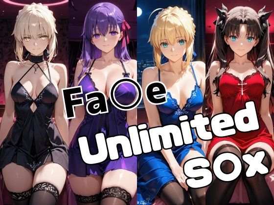 【ふたなり】Fa○e Unlimited S○X｜-