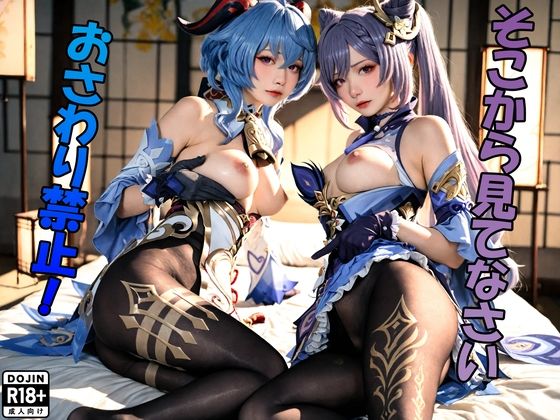 【触手】〇晴と〇雨｜-