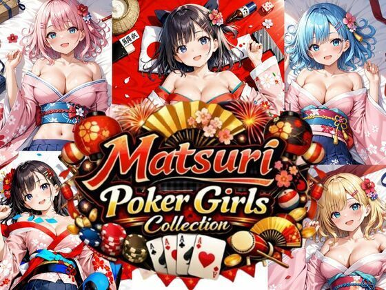 【全年齢向け】Matsuri Poker Girls Collection｜-