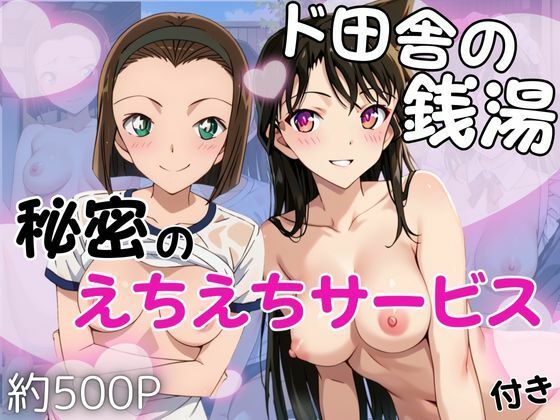 【辱め】ド田舎銭湯のぬるぬる洗体マッサージ！身体を洗っていたら本番まで…【毛○蘭＆鈴○園子編】｜-