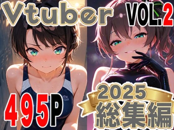 【イラスト・CG集】全495ページ！VtuberえちえちCG総集編 vol.2【ホ〇ライブ・に〇さんじイラスト集】｜-