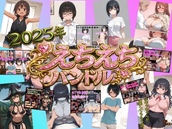 【熟女】えちえち漫画6作品 お買い得バンドル｜-