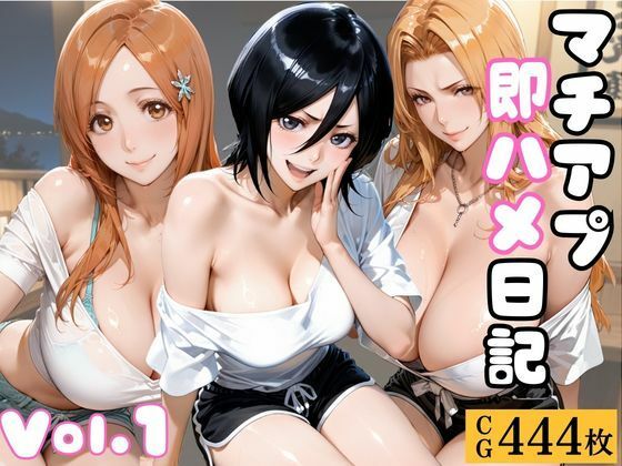 【巨乳】マチアプ即ハメ日記〜Vol.1〜｜-
