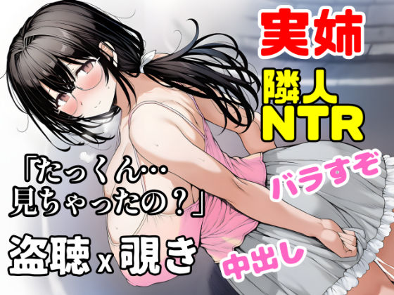【巨乳】団地の通い妻なつみ姉さん【総74P/冒頭カラー/覗き/盗聴/近親/視線管理NTR】｜-