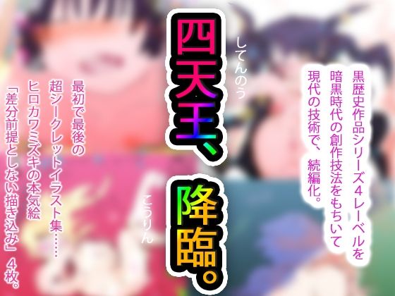 【制服】【黒歴史の集大成】NECRO CONQUISTA 4 and EVIL NEMESIS 3 with 無限屠殺＃2 aka 15d3d43 @看板娘アーティスト【現代に白歴史化】｜-ジナンドロモーフ・シスターズ