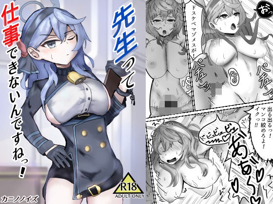 【辱め】先生って仕事できないんですねっ！｜-