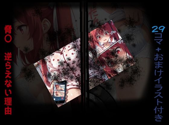 【ファンタジー】脅〇 逆らえない理由｜-