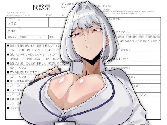 【逆転無し】廊下鳶市役所マゾ更生課マゾ検査係｜-