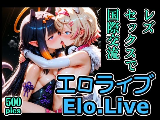 【ふたなり】エロライブEN レズセックスで国際交流｜-
