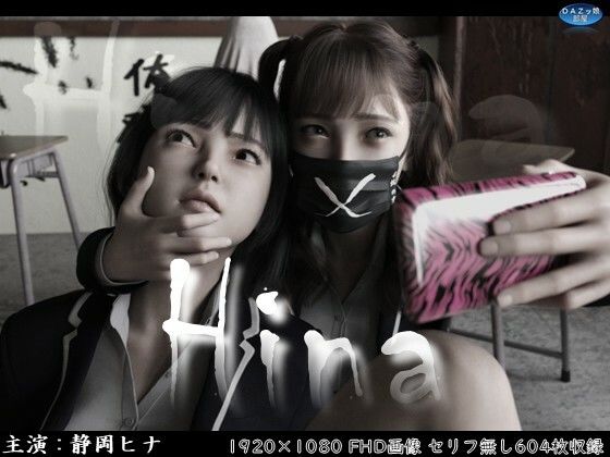 【3DCG】Hina〜ヒナと京子〜 前編｜-Hina