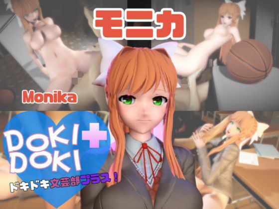 【動画・アニメーション】【動画2本】ドキドキ文芸部のモニカが教室と学園のロッカールームでこっそりエッチする動画パック【ドキドキ文芸部】｜-