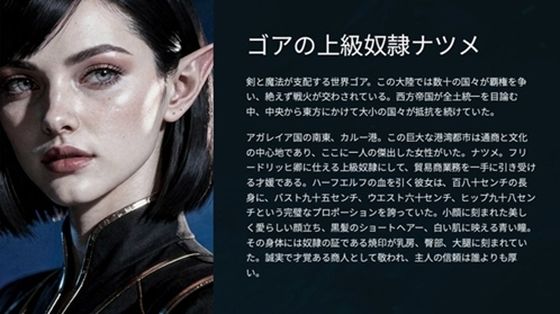 【辱め】ゴアの上級奴●ナツメ｜-