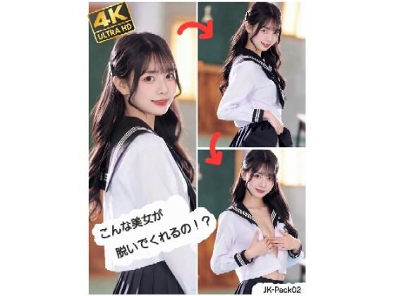 【動画・アニメーション】こんな美女が脱いでくれるの！？ JK-Pack02｜-
