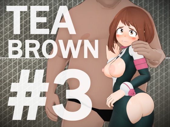 【3DCG】TEA BROWN ＃3｜-TEA BROWN