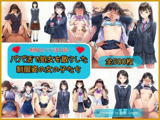 【制服】パパ活で処女を散らした制服姿の女の子｜-