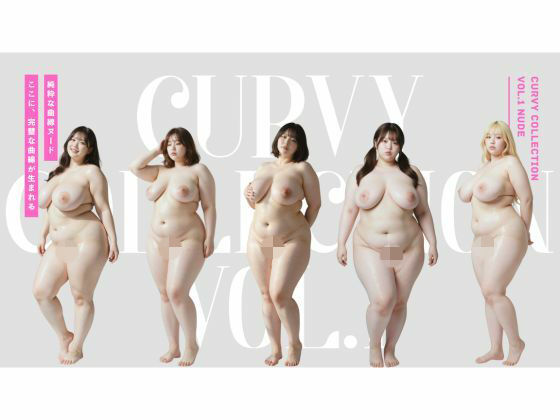 【巨乳】Curvy Collection vol.1 Nude｜-
