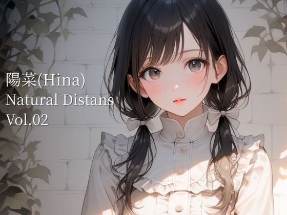 【お嬢様・令嬢】陽菜｜Natural Distance ＃02｜-