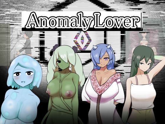 【ホラー】Anomaly Lover｜-