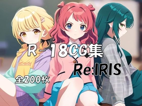 【辱め】Re；IRIS［学〇ス 花〇咲季＆月〇手毬＆藤〇ことね］ HCG集｜-