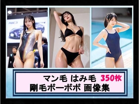 【OL】マン毛 はみ毛 剛毛ボーボボ 画像集｜-