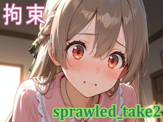 【イラスト・CG集】sprawled_take2｜-