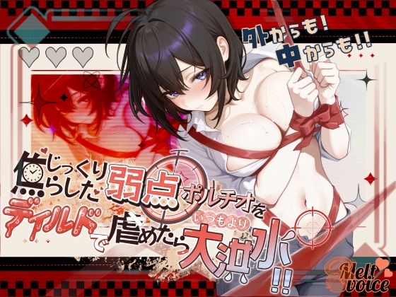 【羞恥】【恥じらいMAXのポルチオレクチャー・集中攻撃でびったびた】外からも中からも！！じっくり焦らした弱点ポルチオをディルドで虐めたらいつもより大洪水！！【38】｜-