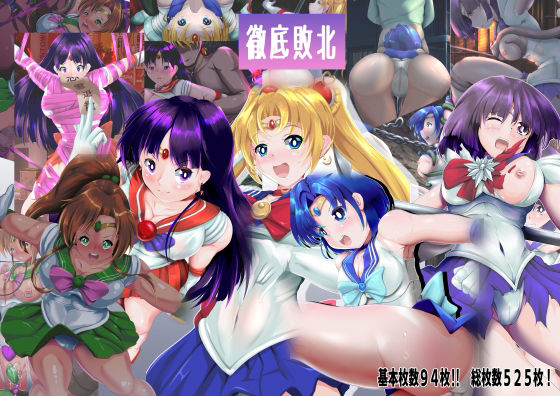 【拘束】徹底敗北 総集編｜-徹底敗北