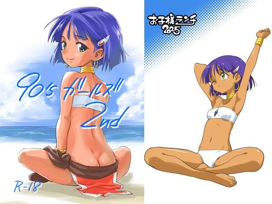 【イラスト・CG集】90’sガールズ 2nd｜-90’sガールズ