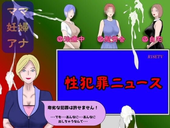 【熟女】性犯罪ニュース｜-