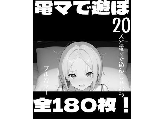 【女教師】電マで遊ぼ！｜-