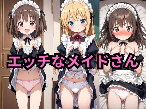【イラスト・CG集】エッチなメイドさんCG集｜-