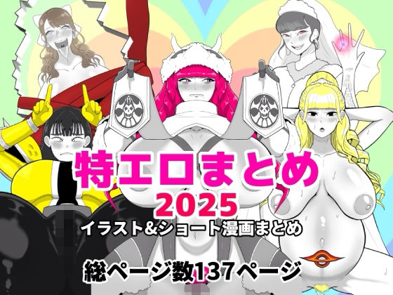 【人妻・主婦】特エロまとめ2025｜-