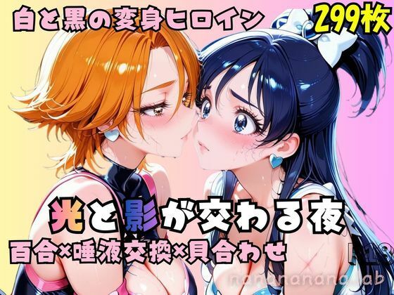 【クンニ】光と影が交わる夜｜-