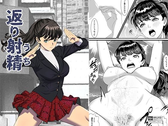 【制服】返り射精｜-