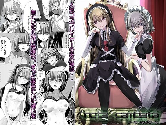 【ゴスロリ】nota cambiata｜-