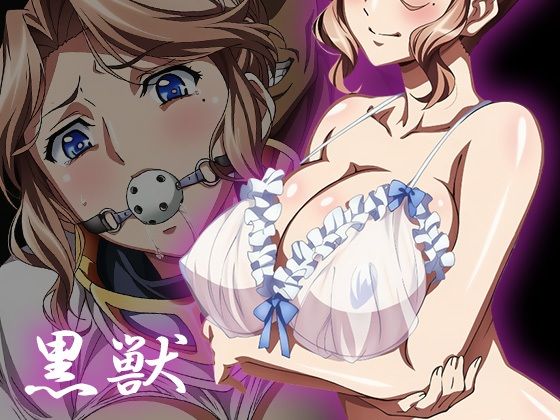 【辱め】【黒獣】白濁に溺れる女たち〜クラ〇ディア編〜｜-白濁に溺れる女たち