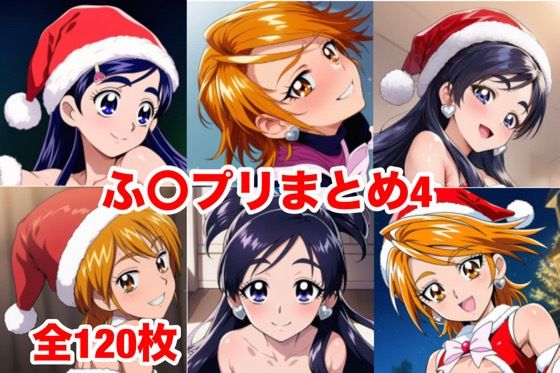 【中出し】ふ〇プリまとめ4｜-