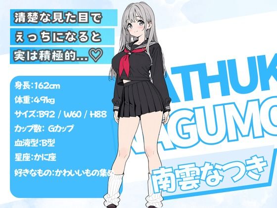 【制服】清楚系爆乳彼女と生ハメSEX｜-